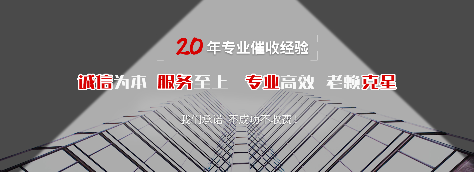 吐鲁番收债公司